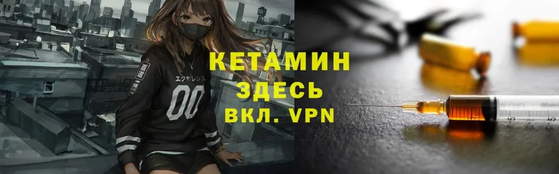 Кетамин ketamine  наркошоп  Мосальск 