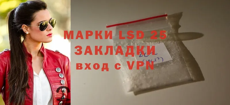 LSD-25 экстази кислота  Мосальск 